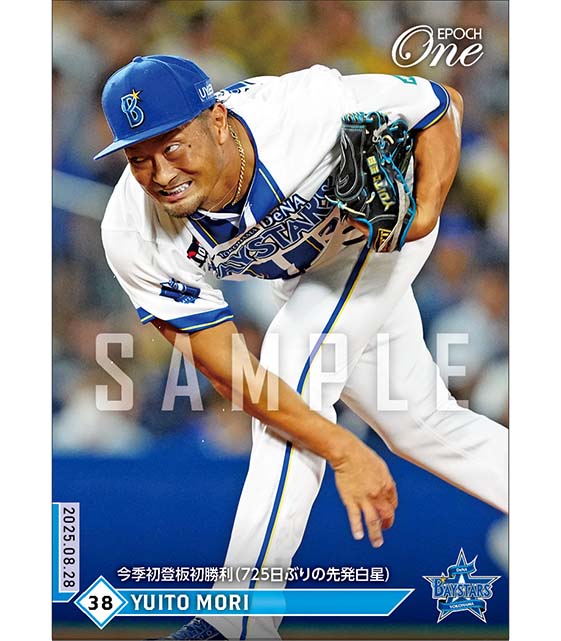 【森 唯斗】今季初登板初勝利（725日ぶりの先発白星）（25.8.28）