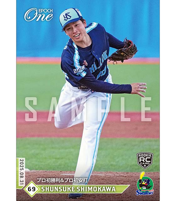 ※ホロスペクトラ RC【下川隼佑】プロ初勝利＆プロ初安打（25.8.31）