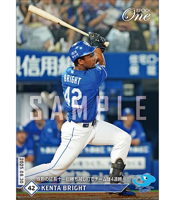 【ブライト健太】殊勲の延長十一回勝ち越し打でチームは4連勝（25.8.30）