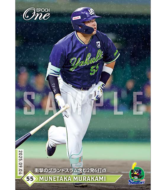 ※ホロスペクトラ 【村上宗隆】衝撃のグランドスラム含む2発6打点(25.9.4)
