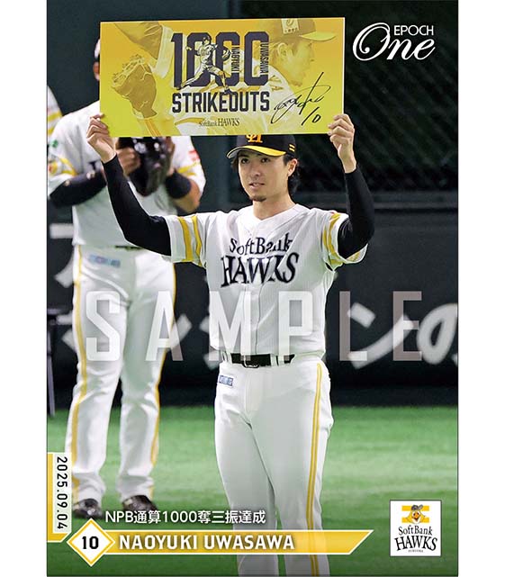 【上沢直之】NPB通算1000奪三振達成（25.9.4）