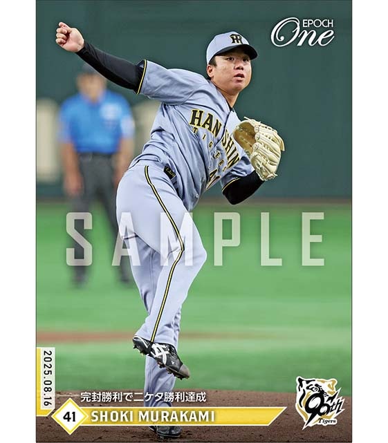 【村上頌樹】完封勝利で二ケタ勝利達成(25.8.16)