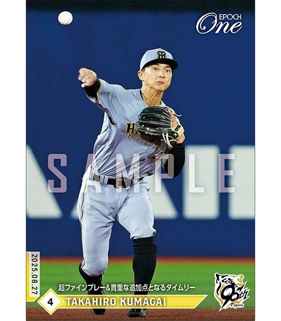 【熊谷敬宥】超ファインプレー&貴重な追加点となるタイムリー(25.8.27)