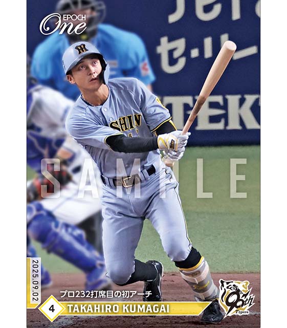 ※ホロスペクトラ 【熊谷敬宥】プロ232打席目の初アーチ(25.9.2)