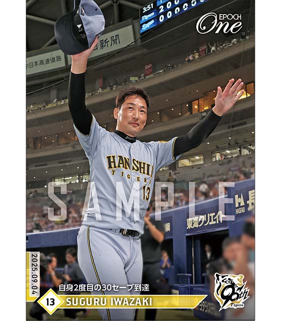 【岩崎 優】自身2度目の30セーブ到達（25.9.4）