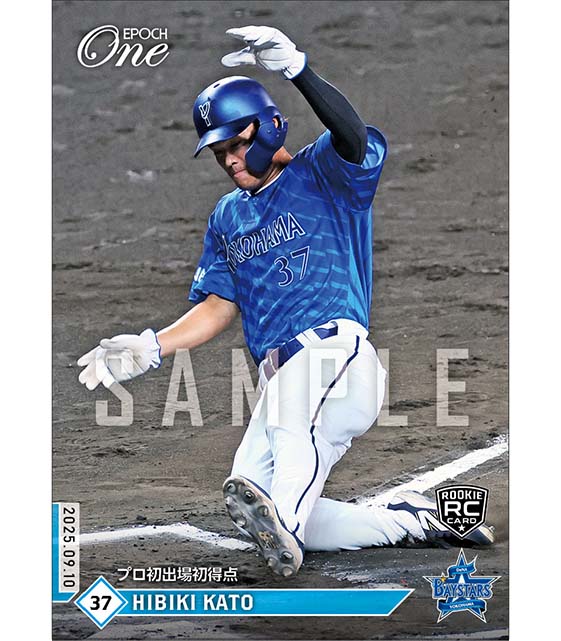 RC【加藤 響】プロ初出場初得点（25.9.10）