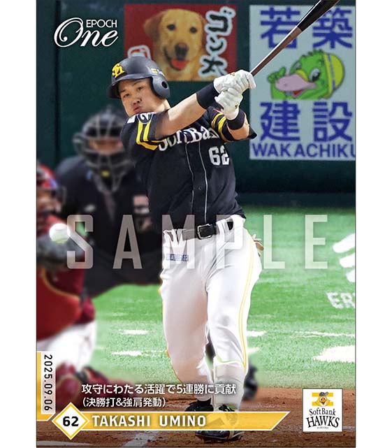 【海野隆司】攻守にわたる活躍で5連勝に貢献(決勝打&強肩発動)(25.9.6)