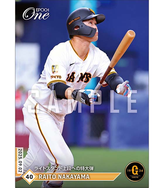 【中山礼都】ライトスタンド上段への特大弾(25.9.2)