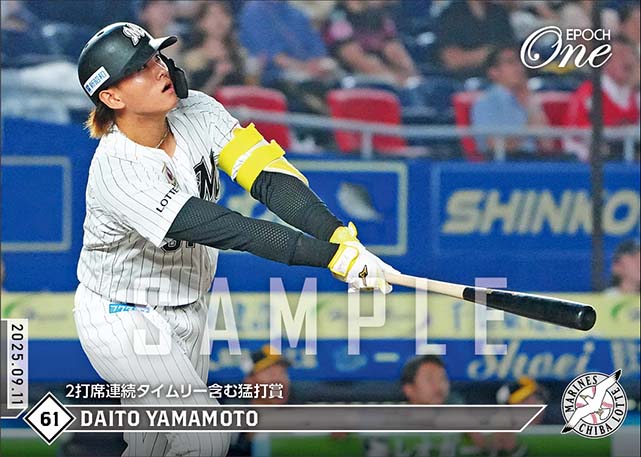 【山本大斗】2打席連続タイムリー含む猛打賞(25.9.11)