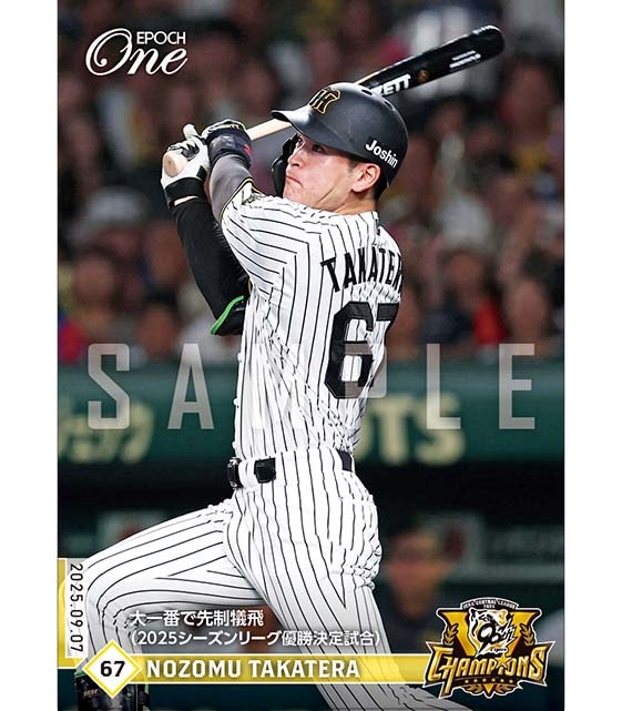 ※ホロスペクトラ 【髙寺望夢】大一番で先制犠飛(2025シーズンリーグ優勝決定試合)(25.9.7)