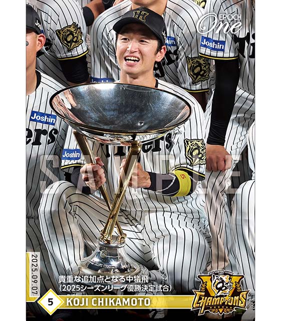 ※ホロスペクトラ 【近本光司】貴重な追加点となる中犠飛(2025シーズンリーグ優勝決定試合)(25.9.7)