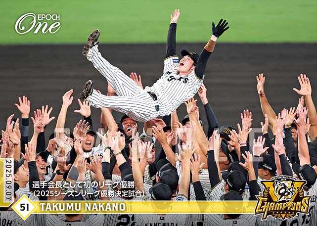 ※ホロスペクトラ 【中野拓夢】選手会長として初のリーグ優勝(2025シーズンリーグ優勝決定試合)(25.9.7)