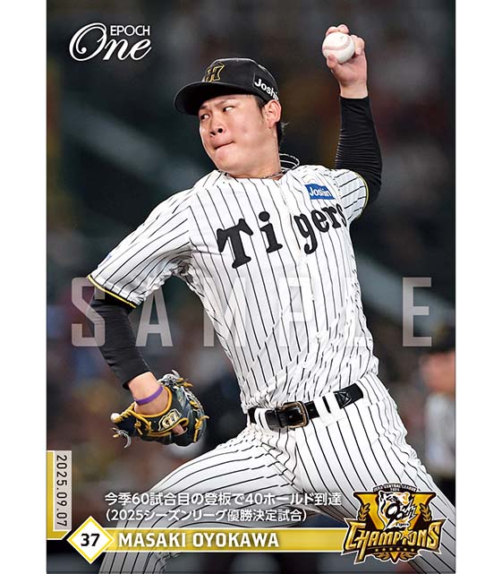 ※ホロスペクトラ 【及川雅貴】今季60試合目の登板で40ホールド到達(2025シーズンリーグ優勝決定試合)(25.9.7)