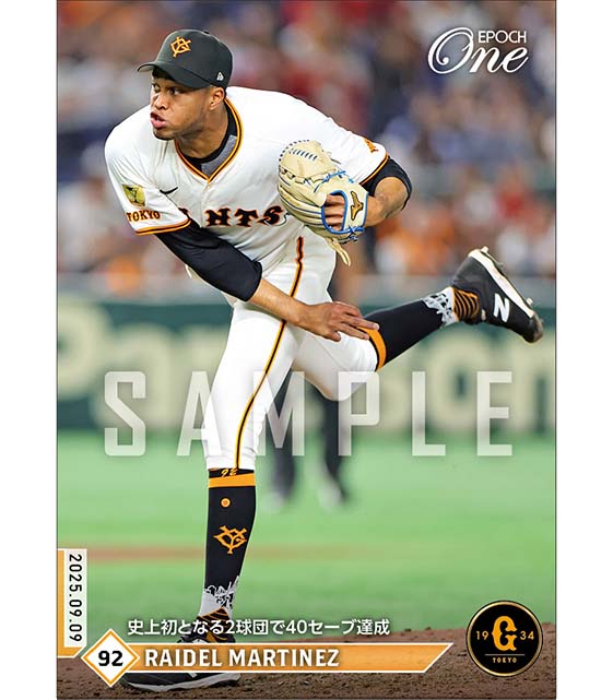 【マルティネス】史上初となる2球団で40セーブ達成(25.9.9)