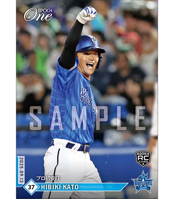 RC【加藤 響】プロ初安打（25.9.13）