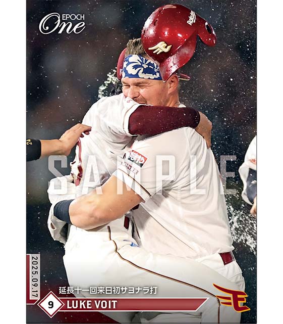 【ボイト】延長十一回来日初サヨナラ打（25.9.17）
