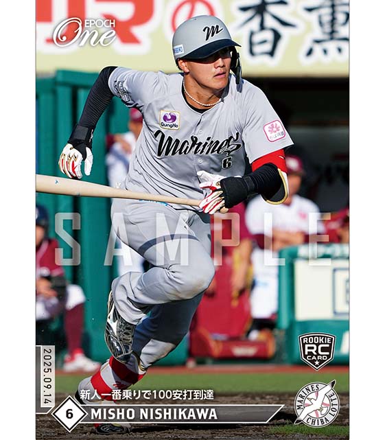 ※ホロスペクトラ RC【西川史礁】新人一番乗りで100安打到達(25.9.14)