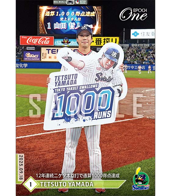 【山田哲人】12年連続二ケタ本塁打で通算1000得点達成(25.9.18)