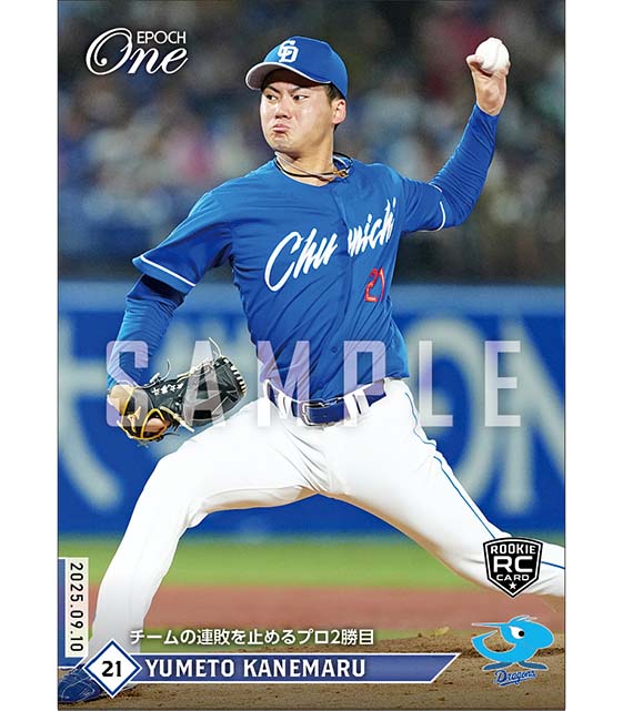 RC【金丸夢斗】チームの連敗を止めるプロ2勝目(25.9.10)