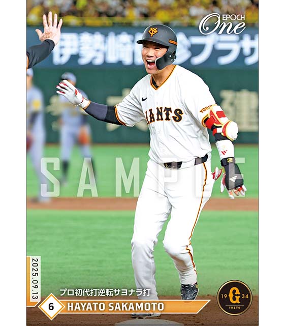 ※ホロスペクトラ 【坂本勇人】プロ初代打逆転サヨナラ打(25.9.13)