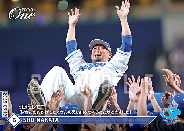 ※ホロスペクトラ 【中田 翔】引退セレモニー「皆さんのおかげでたくさんの思い出をつくることができました」(25.9.19)