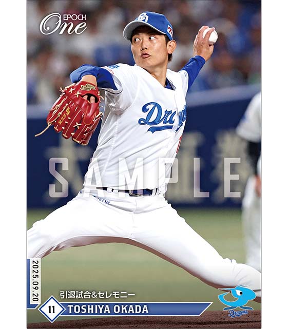 【岡田俊哉】引退試合＆セレモニー（25.9.20）