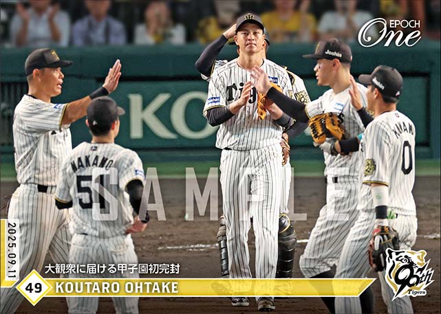 【大竹耕太郎】大観衆に届ける甲子園初完封（25.9.11）