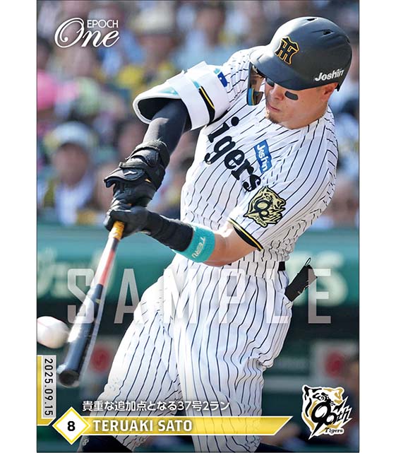 【佐藤輝明】貴重な追加点となる37号2ラン（25.9.15）