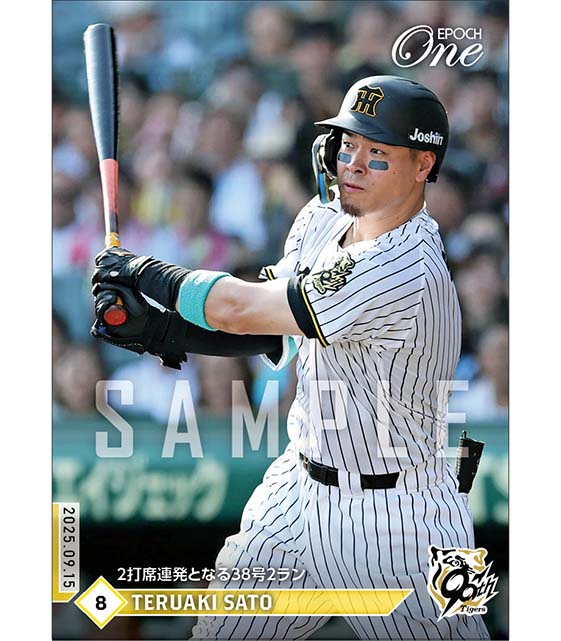 【佐藤輝明】2打席連発となる38号2ラン（25.9.15）