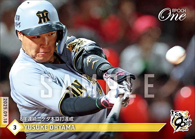 【大山悠輔】8年連続二ケタ本塁打達成（25.9.18）