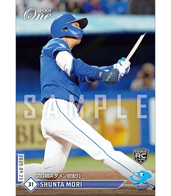 ※ホロスペクトラ RC【森 駿太】プロ初スタメン初安打(25.9.23)