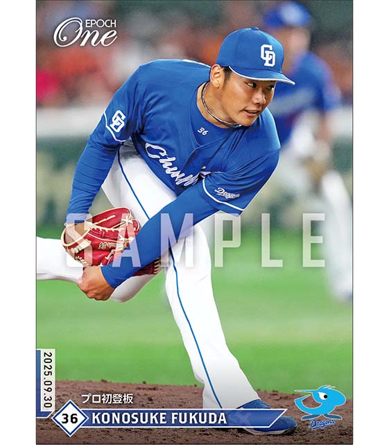 【福田幸之介】プロ初登板（25.9.30）