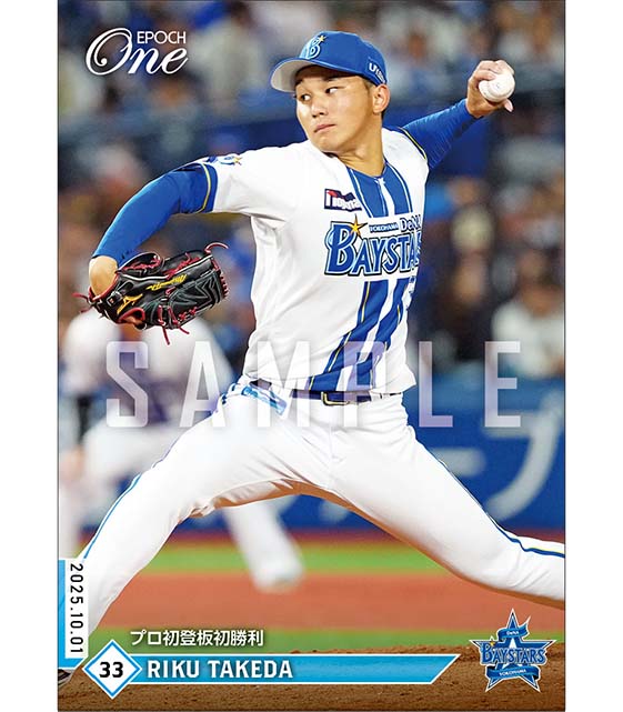 【武田陸玖】プロ初登板初勝利（25.10.1）
