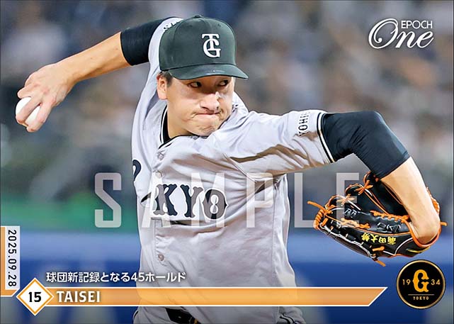 【大勢】球団新記録となる45ホールド（25.9.28）
