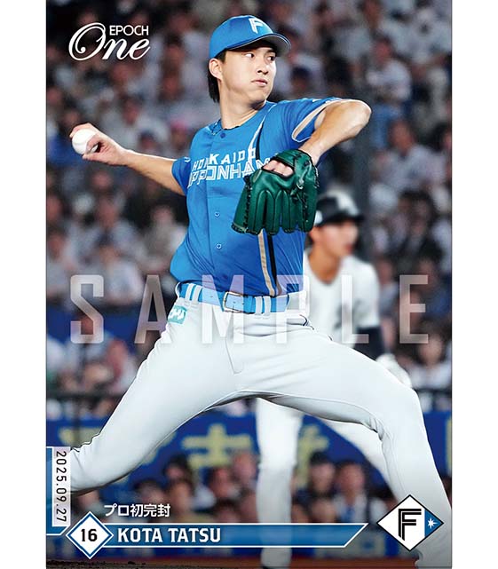 ※ホロスペクトラ 【達 孝太】プロ初完封(25.9.27)