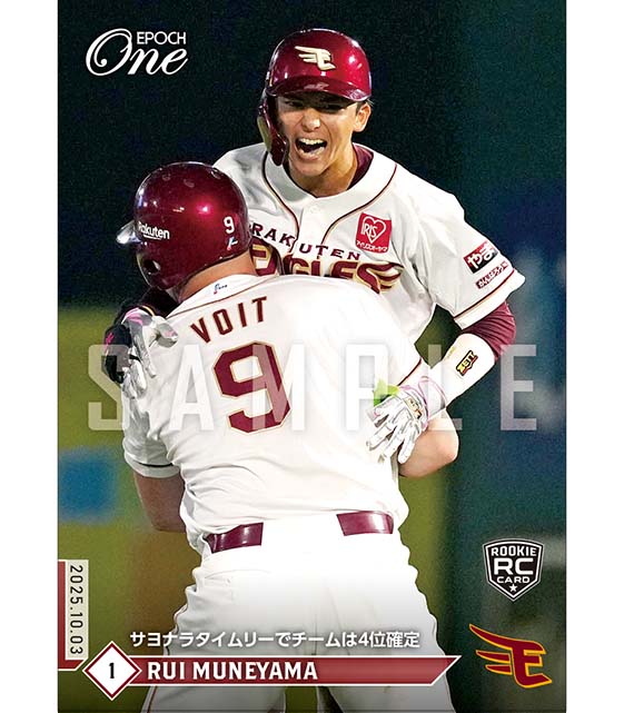 ※ホロスペクトラ RC【宗山 塁】サヨナラタイムリーでチームは4位確定(25.10.3)