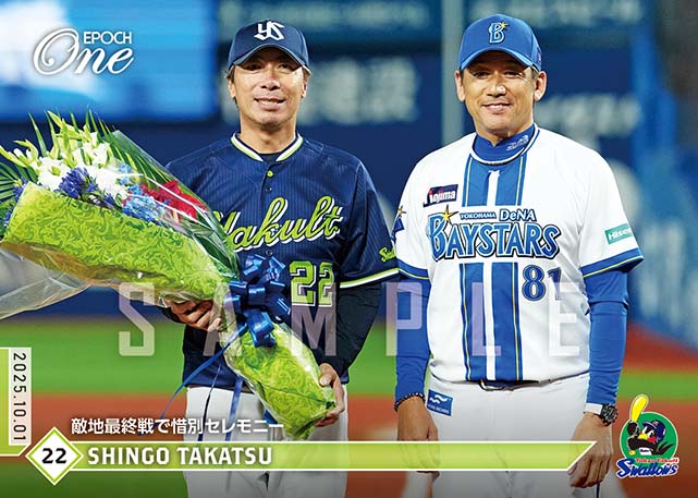 ※ホロスペクトラ 【髙津臣吾】敵地最終戦で惜別セレモニー(25.10.1)