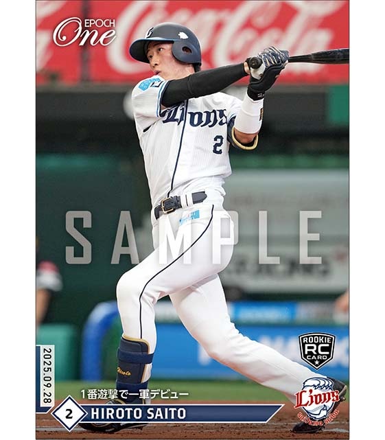 RC【齋藤大翔】1番遊撃で一軍デビュー（25.9.28）