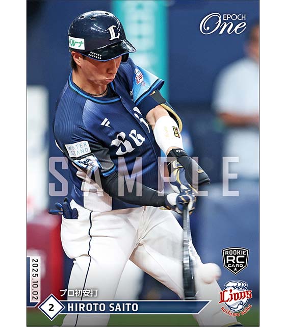 RC【齋藤大翔】プロ初安打（25.10.2）