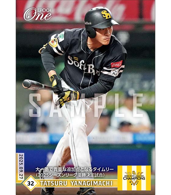 【柳町 達】大一番で貴重な追加点となるタイムリー（2025シーズンリーグ優勝決定試合）（25.9.27）