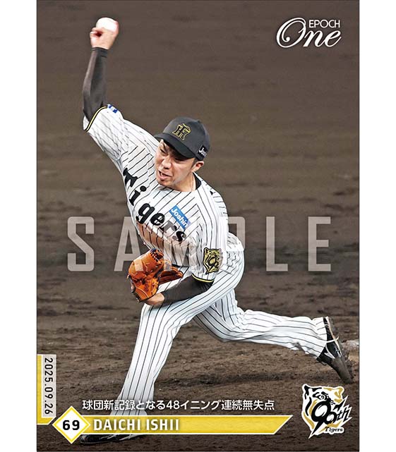 【石井大智】球団新記録となる48イニング連続無失点(25.9.26)