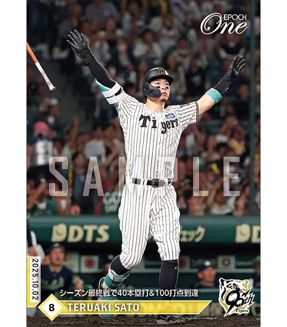 【佐藤輝明】シーズン最終戦で40本塁打&100打点到達(25.10.2)