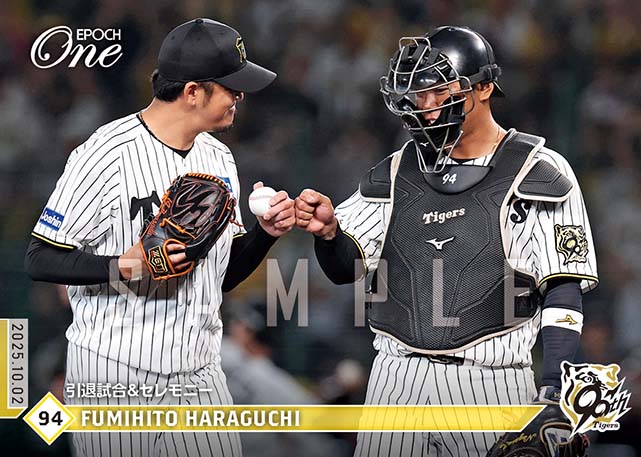 ※ホロスペクトラ 【原口文仁】引退試合＆セレモニー（25.10.2）