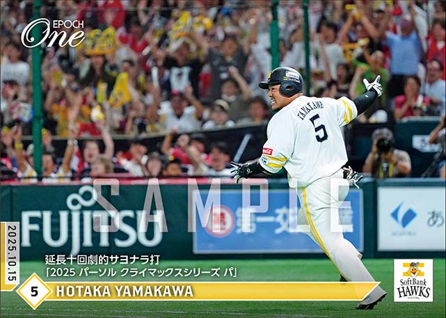 【山川穂高】延長十回劇的サヨナラ打「2025 パーソル クライマックスシリーズ パ」（25.10.15）