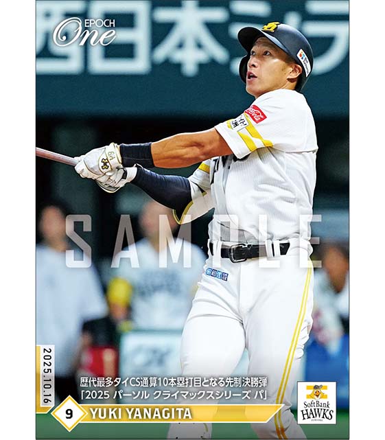 【柳田悠岐】歴代最多タイCS通算10本塁打目となる先制決勝弾「2025 パーソル クライマックスシリーズ パ」（25.10.16）