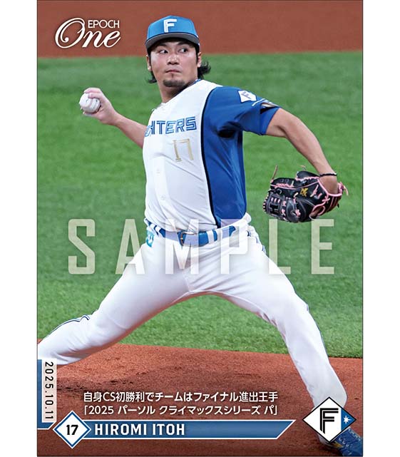 【伊藤大海】自身CS初勝利でチームはファイナル進出王手「2025 パーソル クライマックスシリーズ パ」(25.10.11)