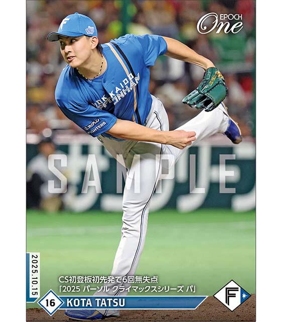 【達 孝太】CS初登板初先発で6回無失点「2025 パーソル クライマックスシリーズ パ」(25.10.15)