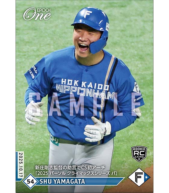 RC【山縣 秀】新庄剛志監督の助言でCS初アーチ「2025 パーソル クライマックスシリーズ パ」(25.10.17)