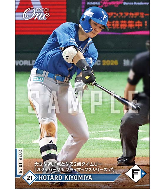 【清宮幸太郎】大きな追加点となる2点タイムリー「2025 パーソル クライマックスシリーズ パ」(25.10.19)