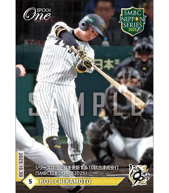 【近本光司】シリーズ球団記録を更新する10試合連続安打「SMBC日本シリーズ2025」(25.10.30)